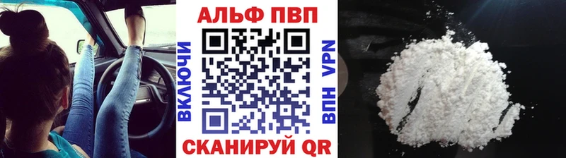 Alpha PVP кристаллы  Алексин 
