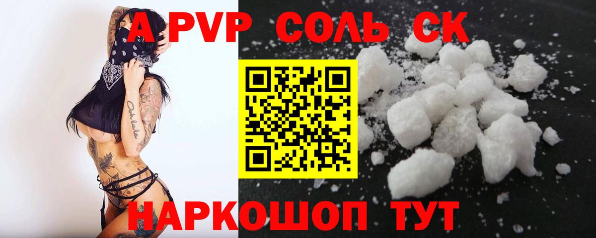 Альфа ПВП  A-PVP мука  Вход с VPN  Алексин  Alpha-PVP СК 