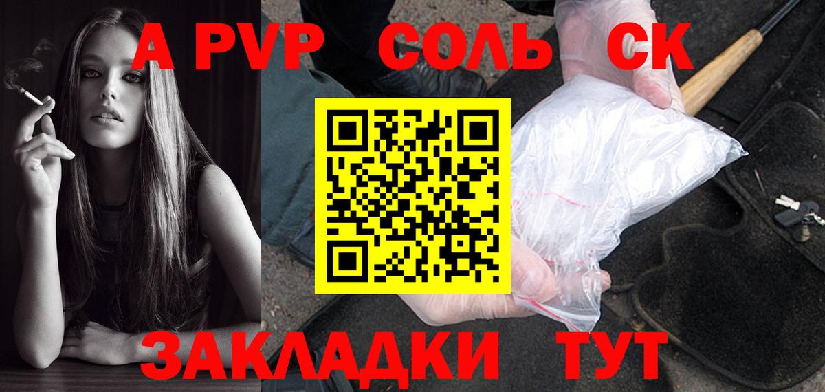 А ПВП кристаллы Алексин