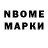 Марки NBOMe 1500мкг RY_Dod1k