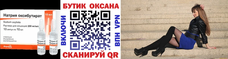Бутират оксибутират  гидра маркетплейс  Алексин 