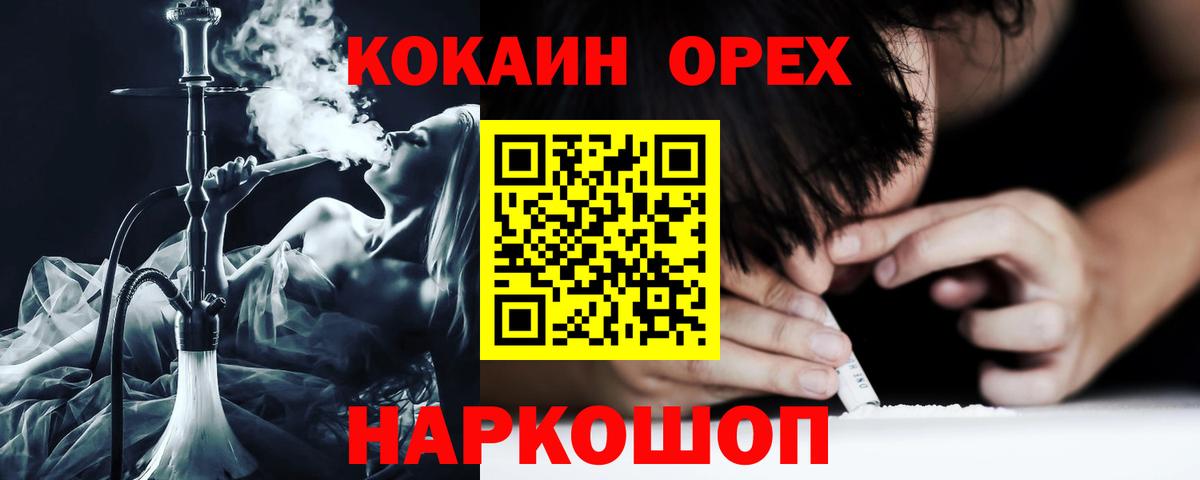 Алексин  COCAIN Columbia  КОКАИН  COCAIN 97%  Вход с VPN 