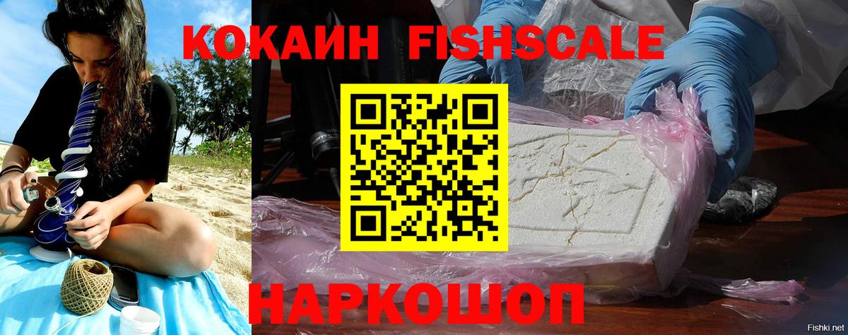 Cocaine Эквадор Алексин