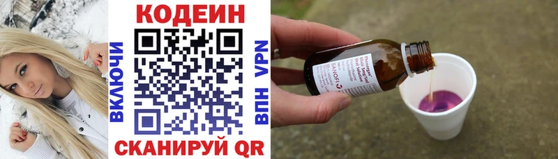 Codein напиток Lean (лин)  hydra вход  Алексин 