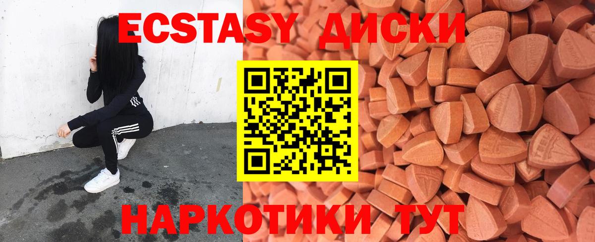 Ecstasy круглые  Вход с VPN  Алексин 