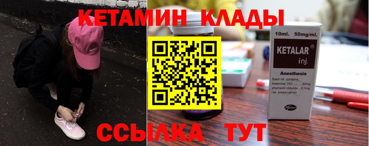 КЕТАМИН ketamine  Вход с VPN  Алексин 