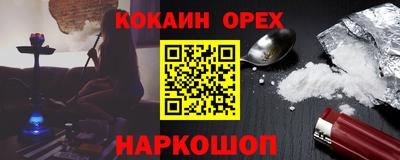 кокаин перу Ачхой-Мартан