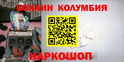 кокаин перу Ачхой-Мартан