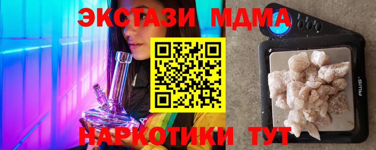 MDMA молли Алексин