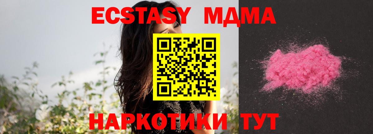 MDMA кристаллы  Вход с VPN  Алексин  MDMA Molly 