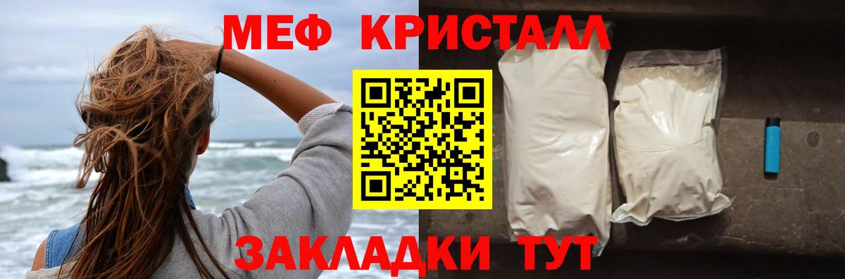 Меф мяу мяу кристаллы Алексин