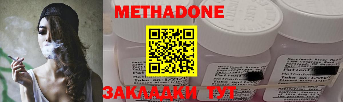 МЕТАДОН мёд  МЕТАДОН белоснежный  Алексин  Вход с VPN 