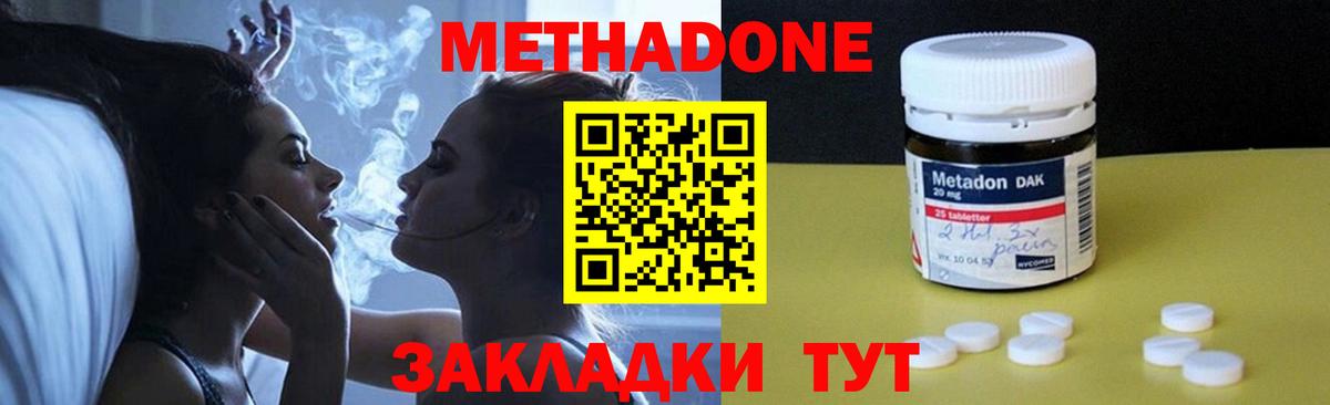 МЕТАДОН мёд Алексин
