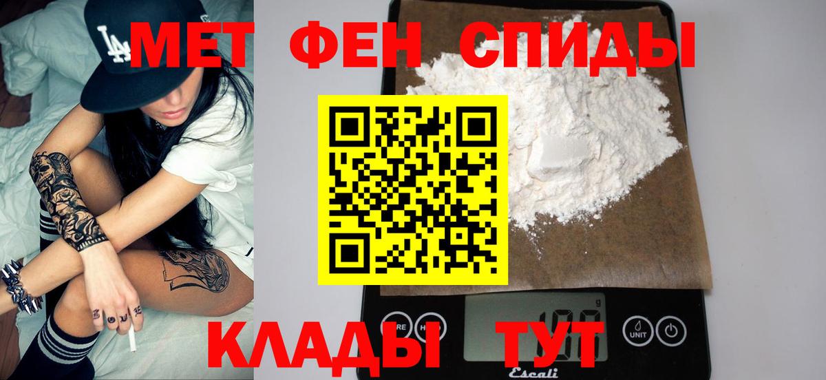 МЕТАМФЕТАМИН Methamphetamine Алексин