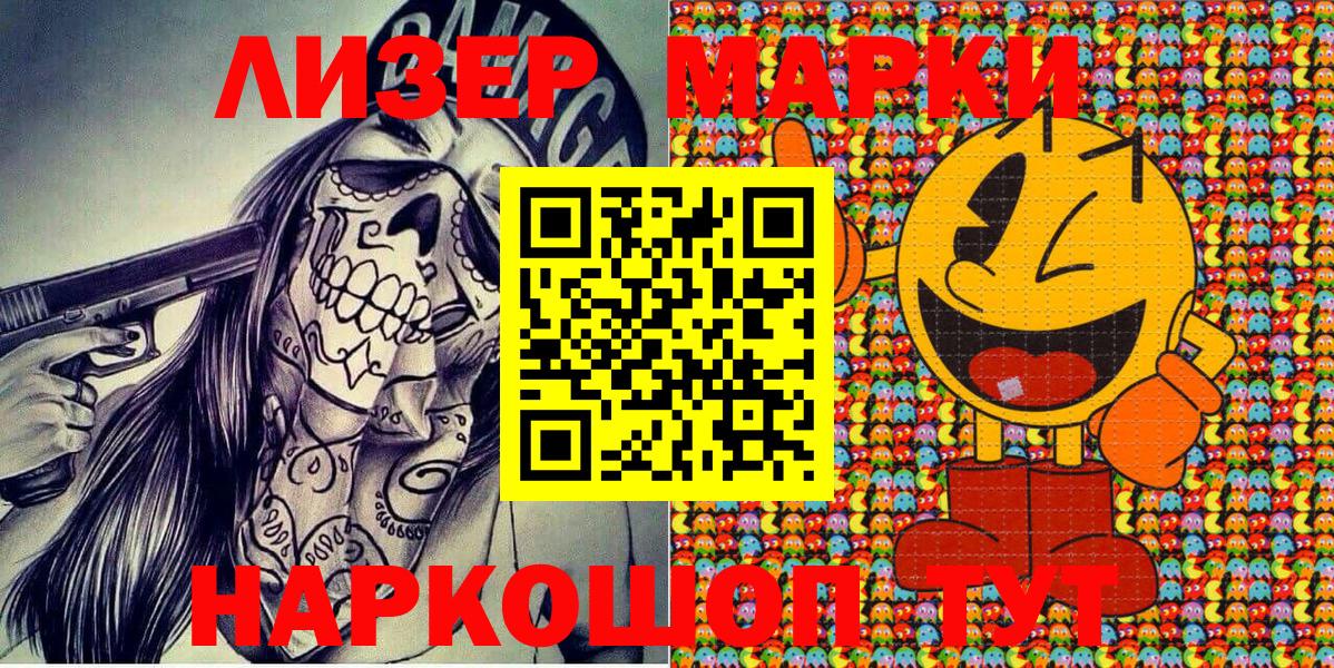 Марки 25I-NBOMe 1,8мг  Вход с VPN  Алексин 
