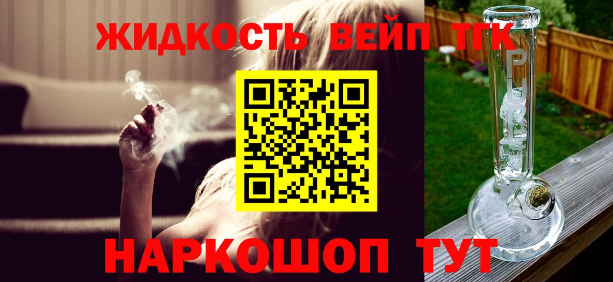 Дистиллят ТГК жижа Алексин
