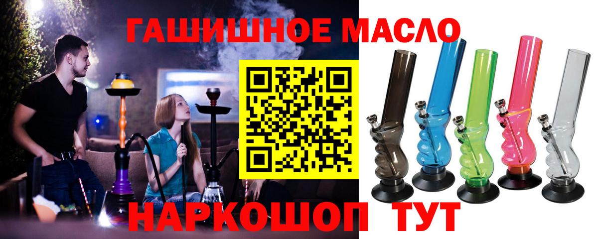 Дистиллят ТГК жижа  продажа наркотиков  Алексин  Дистиллят ТГК THC oil  Вход с VPN 
